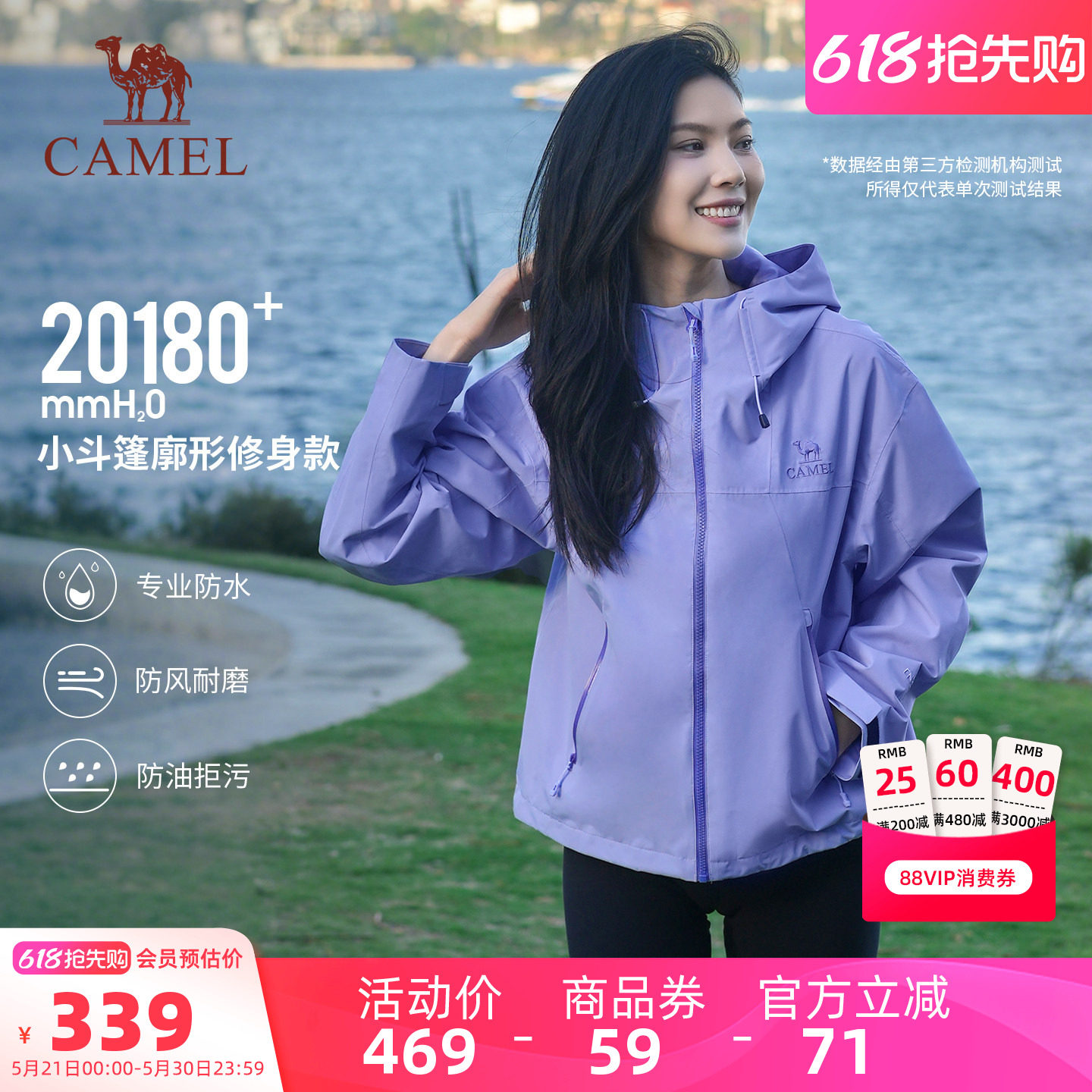 骆驼紫色冲锋衣女小斗篷修身短款外套三防防风防水风衣旅游登山服