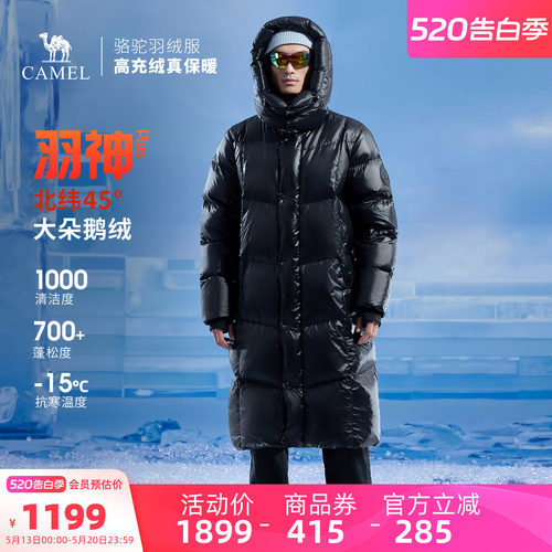 【鹅绒】骆驼羽神plus户外极寒羽绒服冬季新款长款加厚防雨雪外套