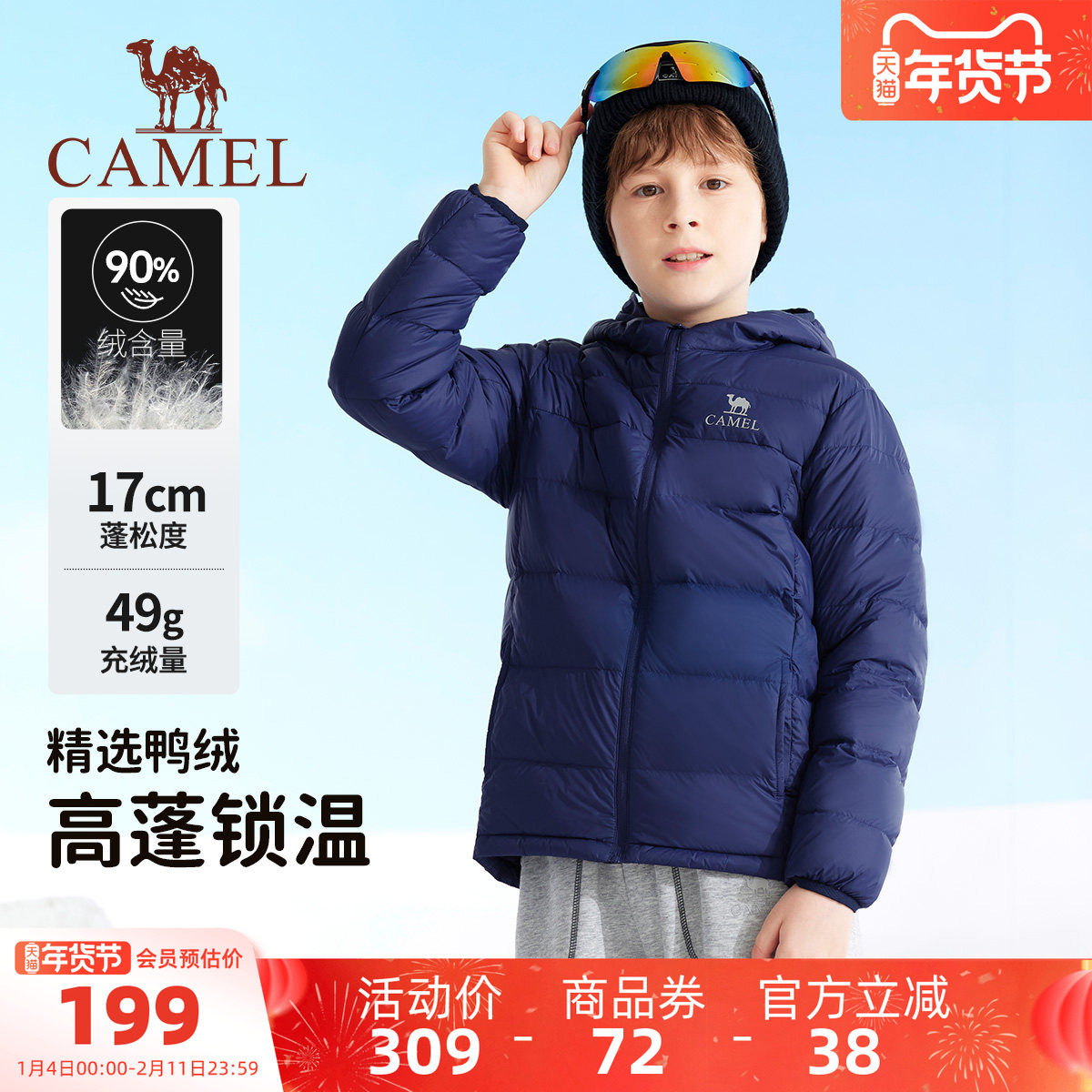 小骆驼儿童羽绒服轻薄款2025冬季新款加厚保暖外套男童连帽面包服,童装/婴儿装/亲子装,羽绒服,淘宝优惠券,粉丝福利购,淘宝优惠卷