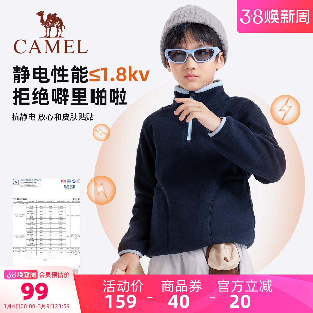 小骆驼儿童抓绒衣保暖打底衫加厚大童上衣女童摇粒绒外套男童卫衣