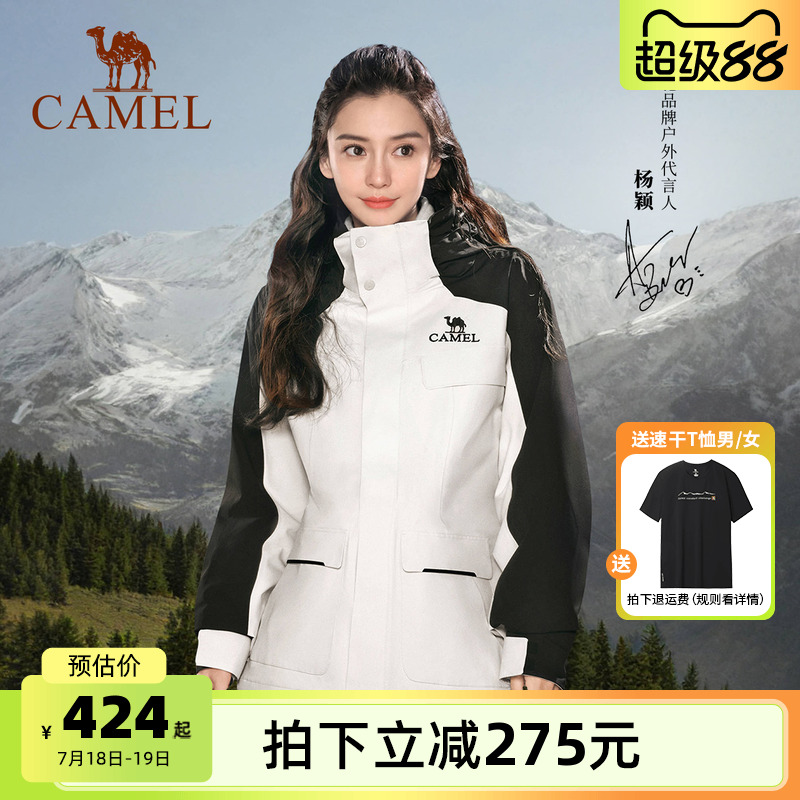 [baby同款]骆驼户外风暴冲锋衣三合一男女外套登山服可拆卸两件套