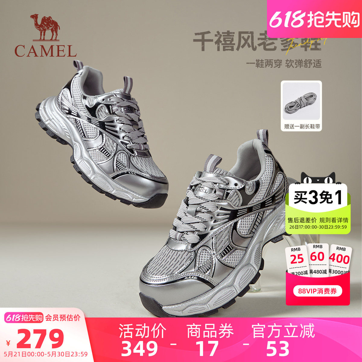 骆驼女鞋2026夏季新款老爹鞋女款银色百搭复古运动鞋子户外休闲鞋