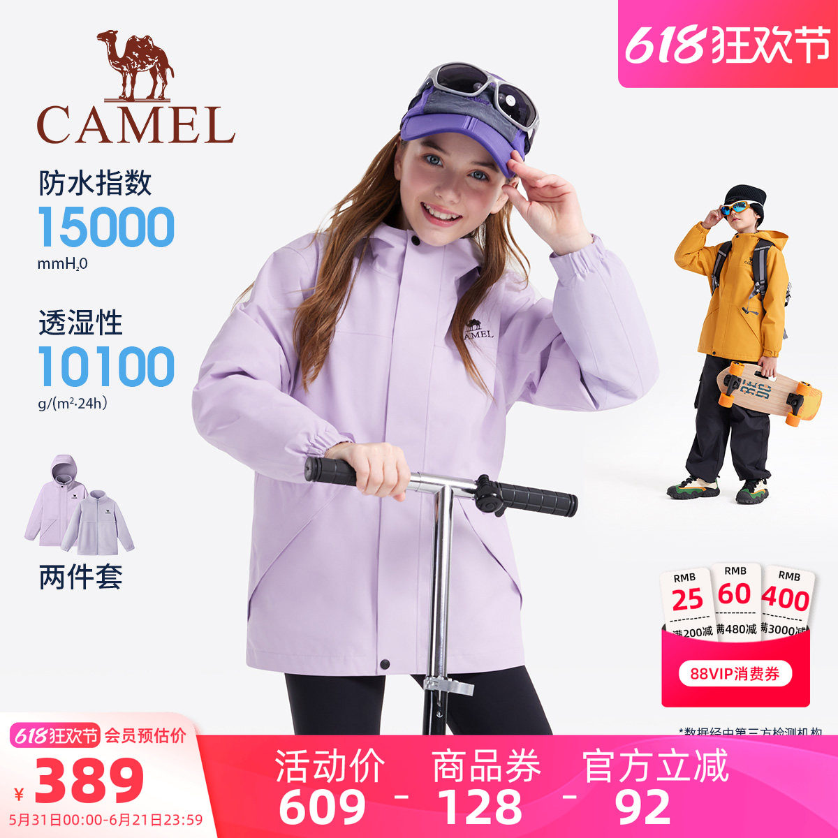 小骆驼儿童外套加绒2026新款保暖男童摇粒绒风衣女童冲锋衣户外服
