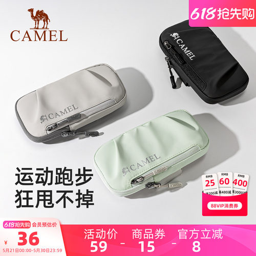 骆驼跑步运动手机臂包