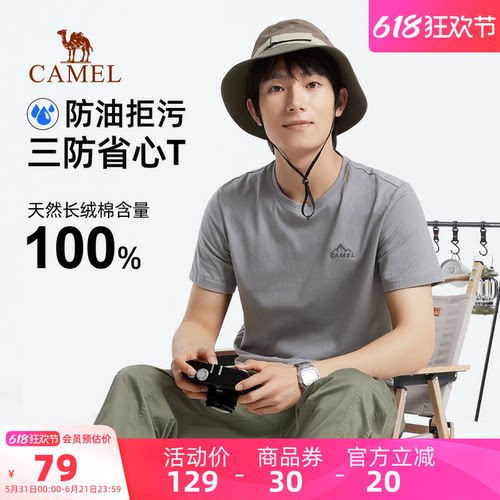 骆驼男装T恤2023年春季新款