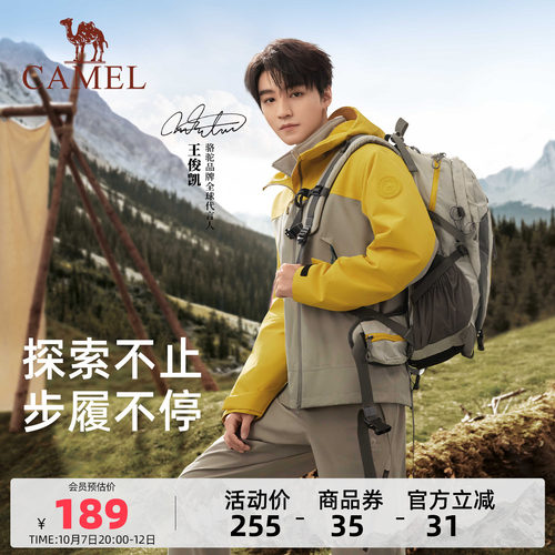 【王俊凯同款】骆驼户外专业登山包大容量旅行背包徒步双肩包书包