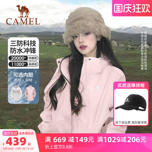 骆驼3514系列冲锋衣三合一可拆卸