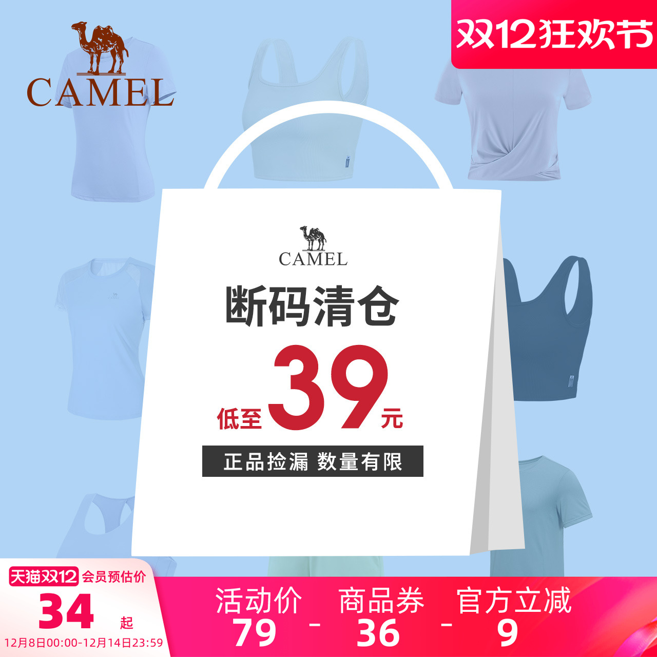 【断码清仓】骆驼瑜伽短袖T恤运动上衣健身内衣跑步短裤长裤外套