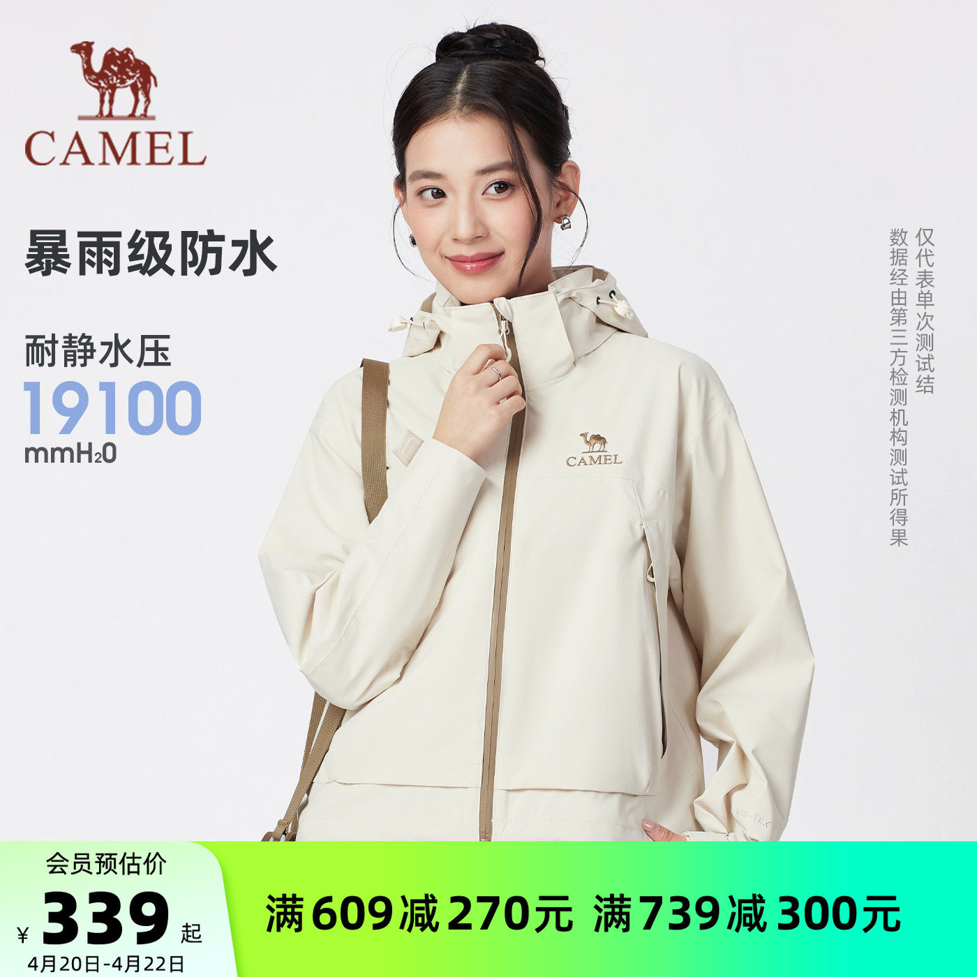 骆驼女装短款三防冲锋衣外套女小个子春秋防水休闲夹克登山服外套