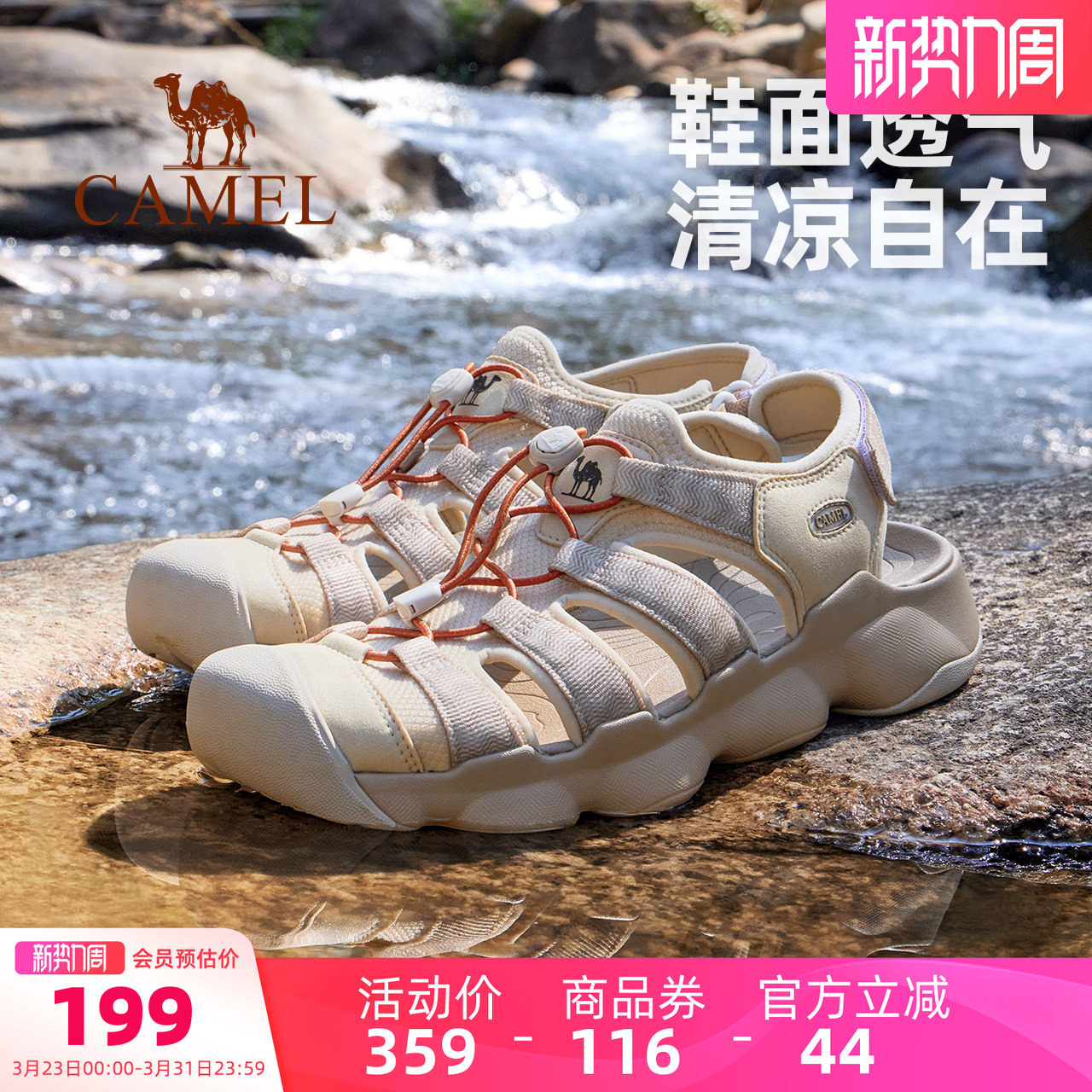 骆驼户外凉鞋夏季新款男鞋运动透气防撞溯溪速干涉水沙滩爸爸鞋子