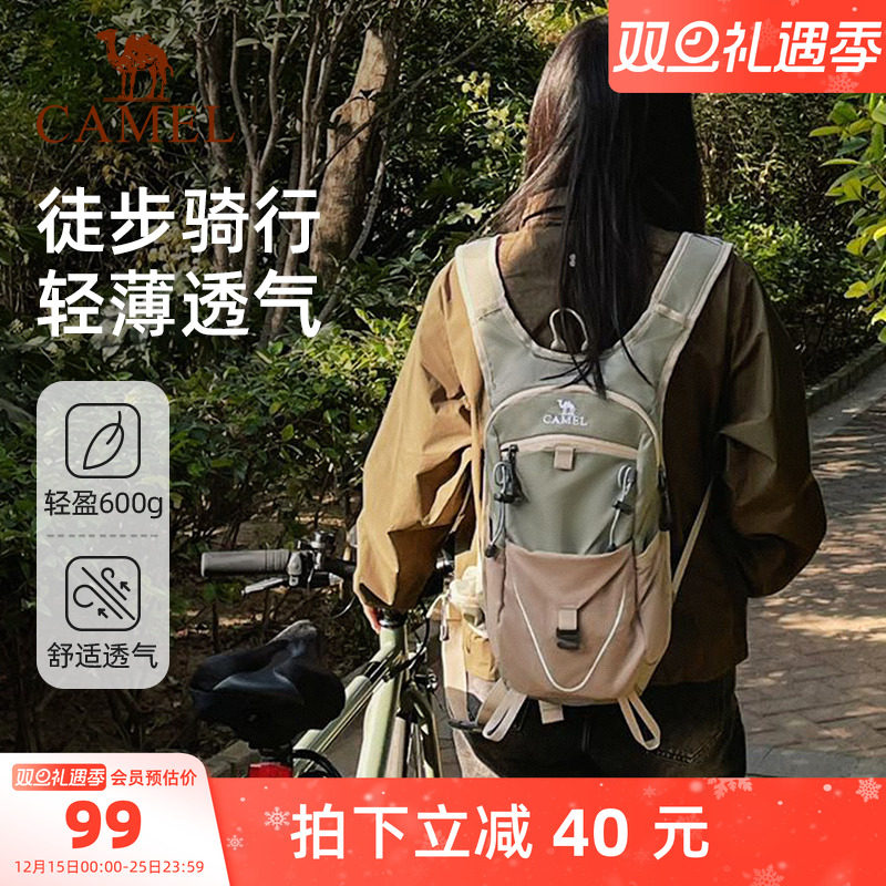 骆驼登山包双肩包旅游徒步运动女轻便轻量化爬山骑行户外旅行背包