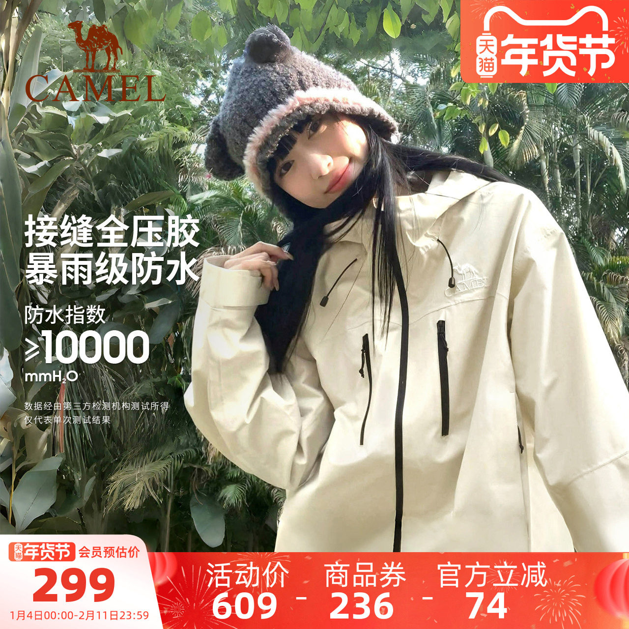 骆驼户外腾云冲锋衣女防风防水轻量化单层硬壳登山服装男旅游外套