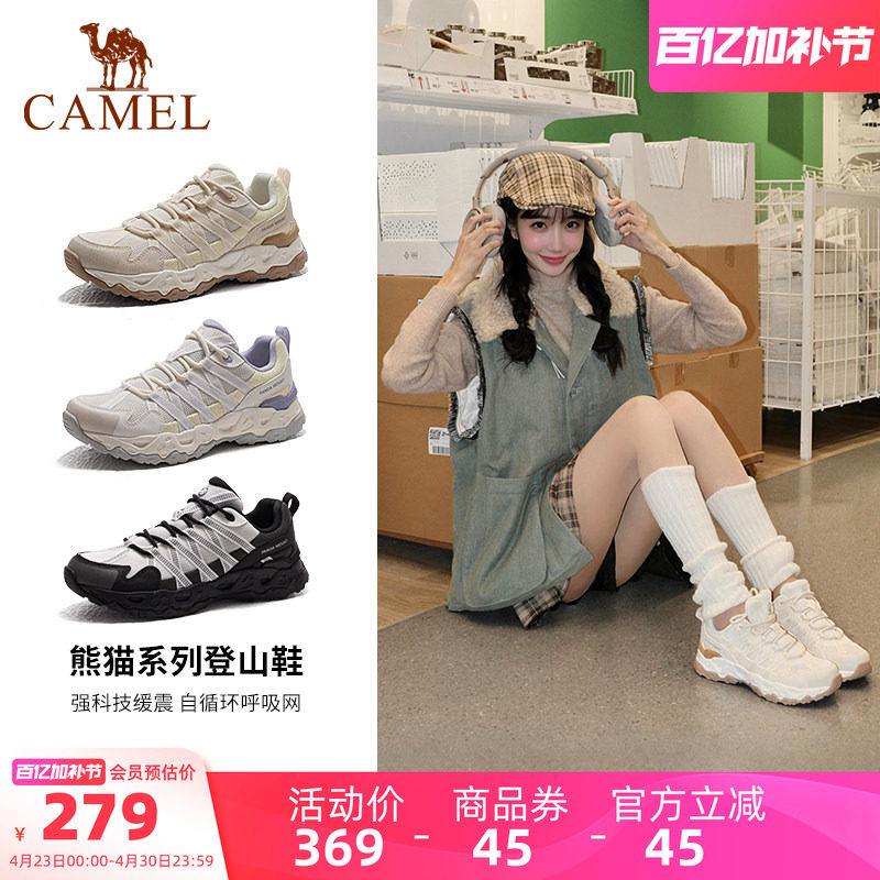 骆驼熊猫系列户外登山鞋女新款徒步鞋轻量化全地形防滑运动鞋男士