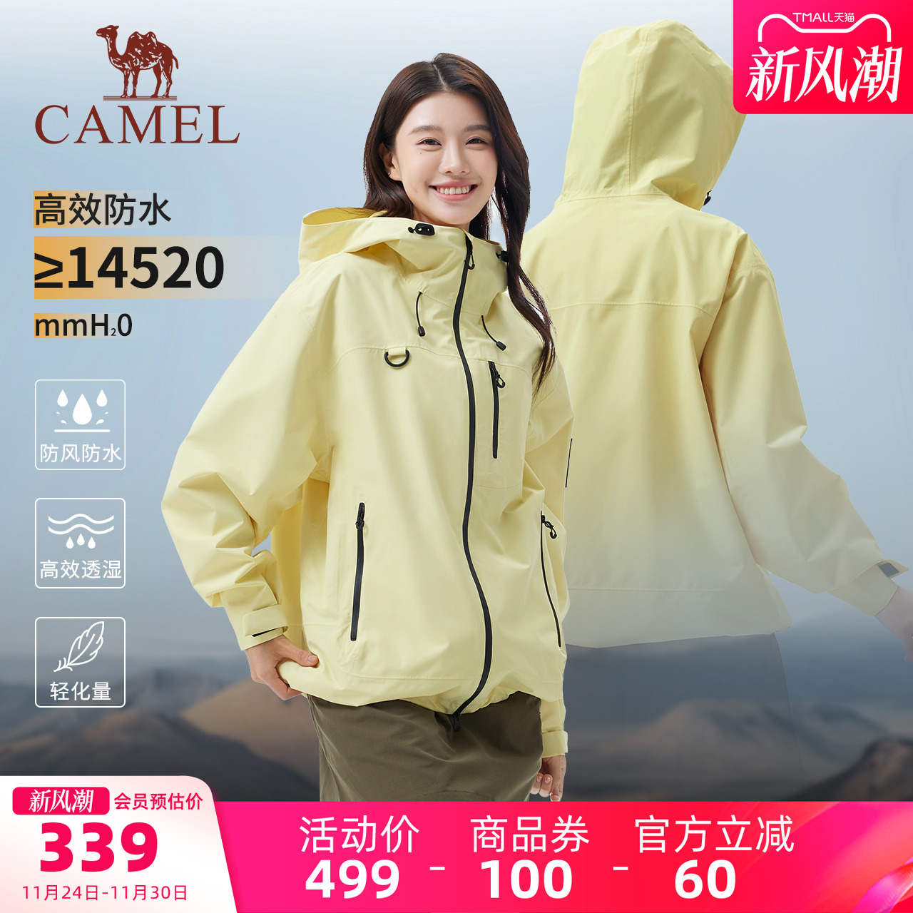 王俊凯同款骆驼冲锋衣外套