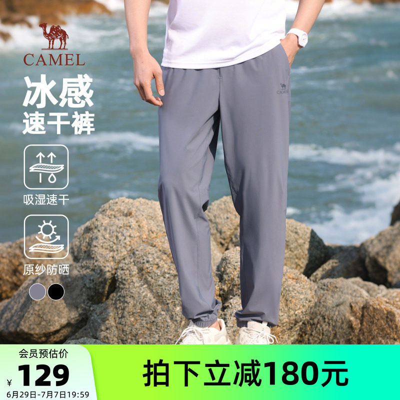 骆驼男装休闲裤男款百搭冰感束脚裤吸湿速干户外运动防晒薄款长裤