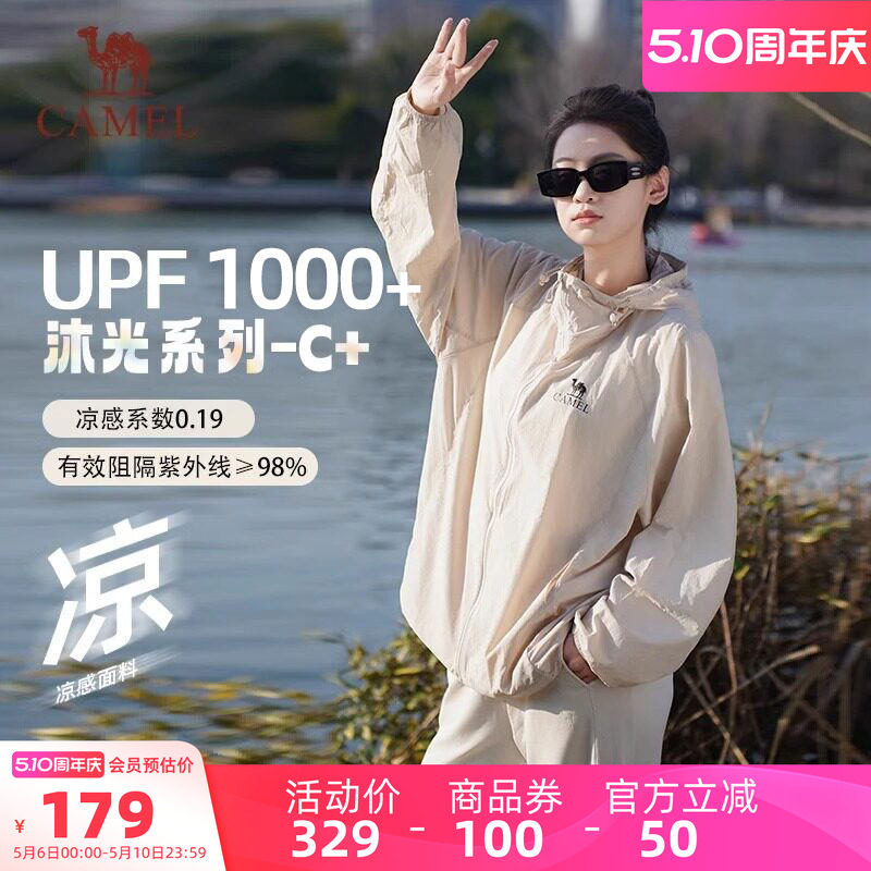 骆驼女装沐光防晒衣轻薄2026夏季新款宽松透气凉感防紫外线防晒服