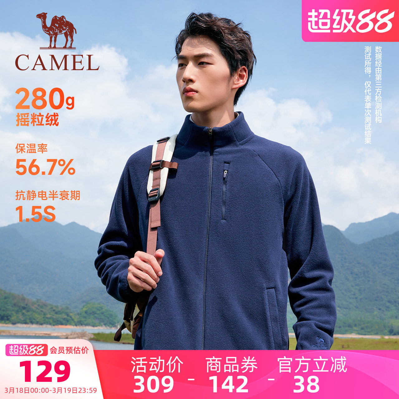 骆驼运动摇粒绒外套男2026年春季薄绒保暖内胆立领开衫外套夹克