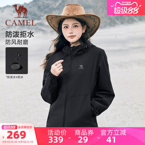 骆驼防泼水户外运动外套冲锋衣