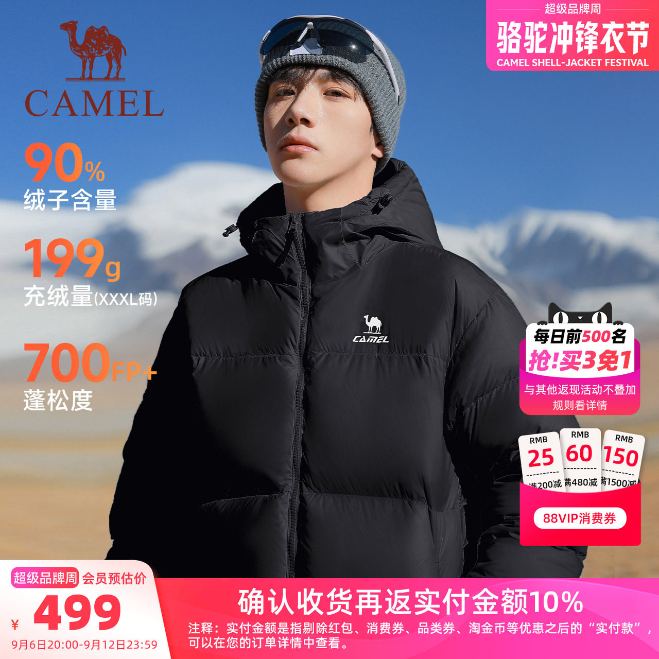 [骆驼火炉]运动三防羽绒服男冬季情侣加厚连帽防水面包羽绒外套女