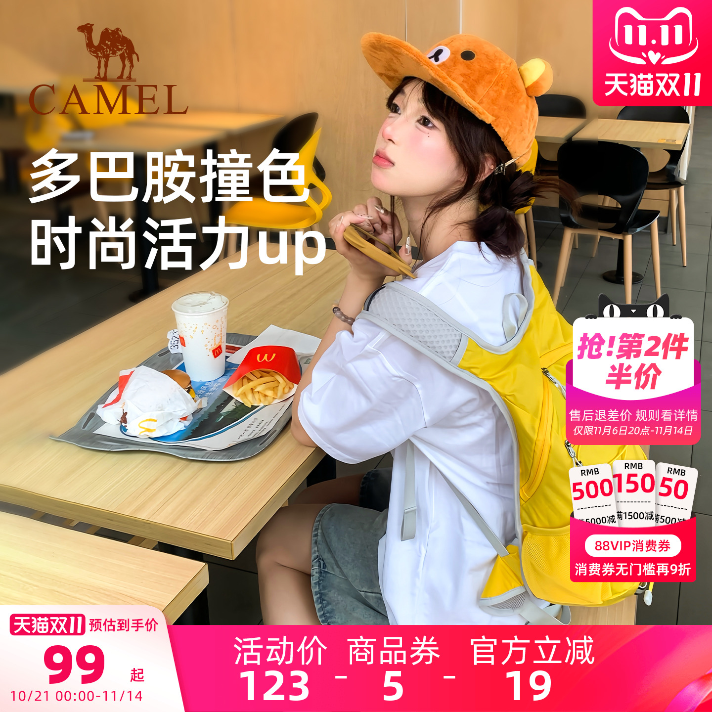 【8种-马卡龙配色】骆驼双肩包