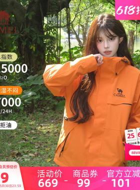 骆驼女装三防橙色冲锋衣三合一春秋新款登山防风防水休闲外套夹克
