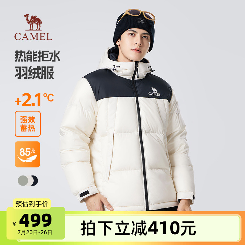 骆驼男装羽绒服2025秋冬新款情侣连帽加厚保暖防水面包服短外套男