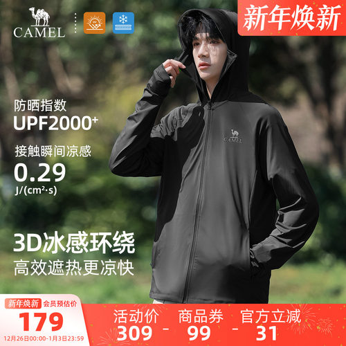 骆驼男装冰丝防晒夏季