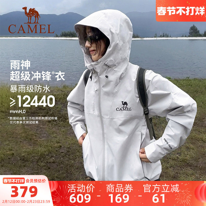 骆驼户外雨神冲锋衣女防风防水轻量硬壳外套男进藏旅游单层登山服