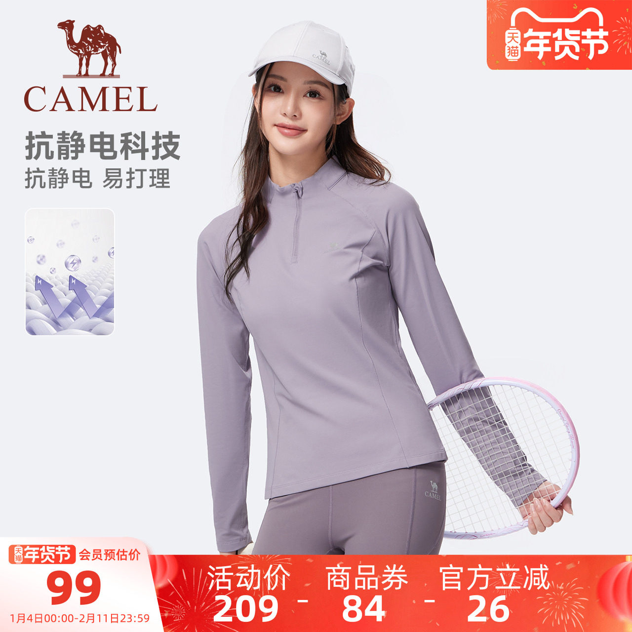 骆驼运动立领长袖T恤薄绒速干衣女2025秋冬新款瑜伽服跑步上衣男,运动服/休闲服装,运动T恤,淘宝优惠券,粉丝福利购,淘宝优惠卷