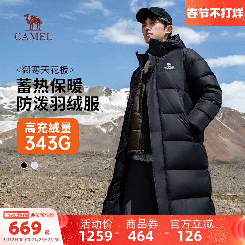 骆驼男装长款过膝羽绒服男冬季户外加厚保暖防风白鸭绒连帽外套