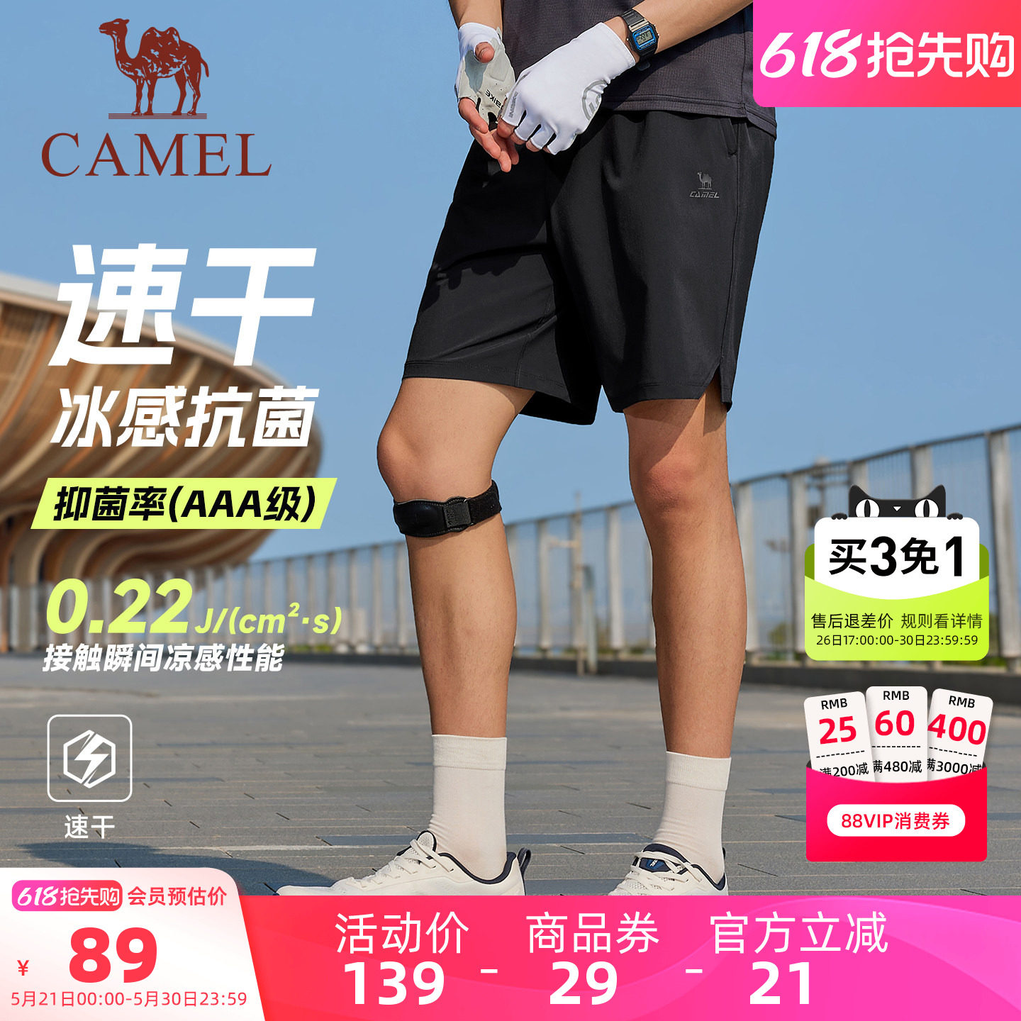 骆驼运动凉感短裤男夏季新款速干冰感防晒户外跑步健身五分裤子女