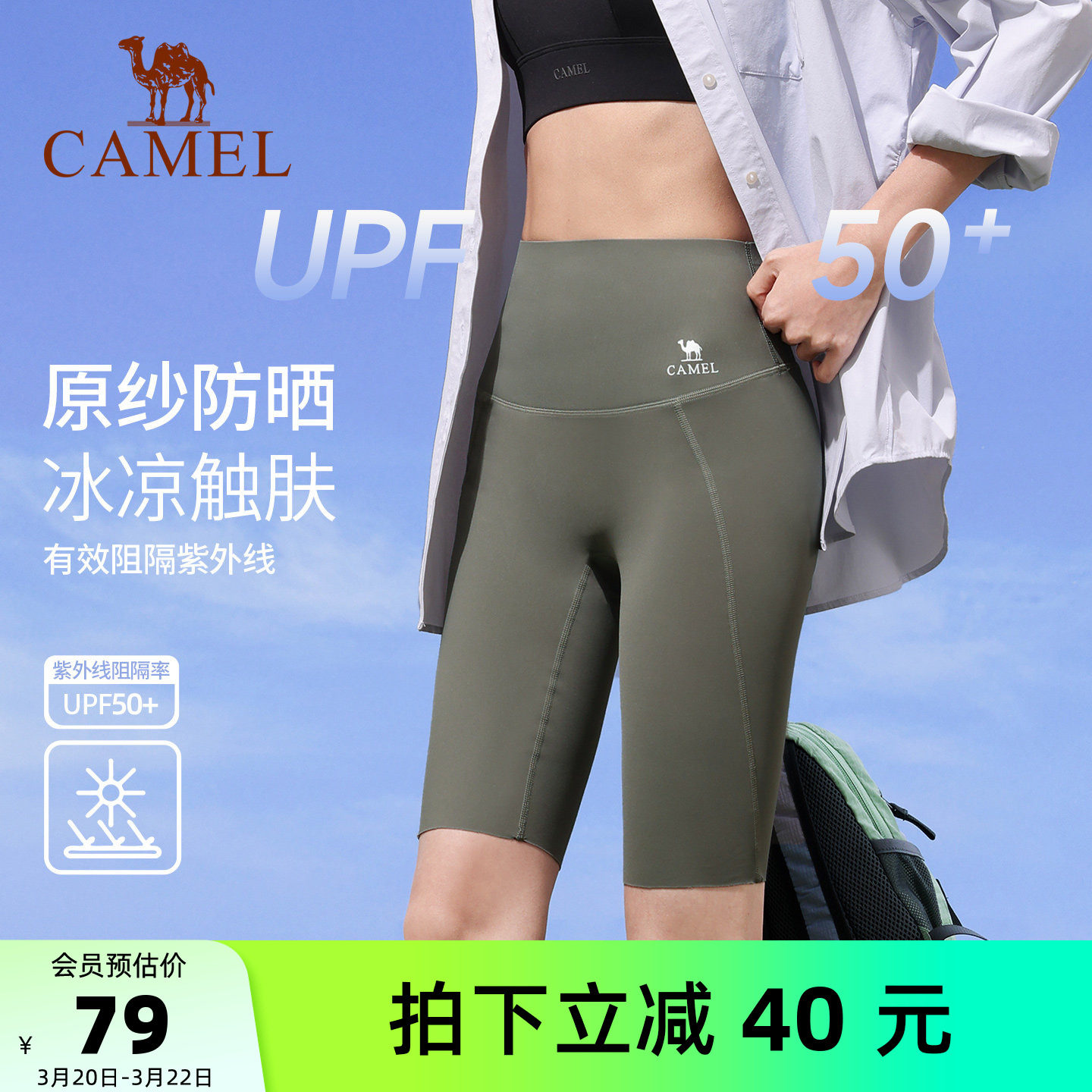 骆驼瑜伽短裤女款春季防晒透气短款健身裤时尚针织紧身运动五分裤