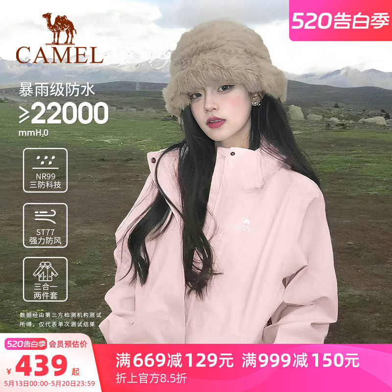 【春日粉】骆驼户外粉色冲锋衣女款三合一外套防风防水登山服装男