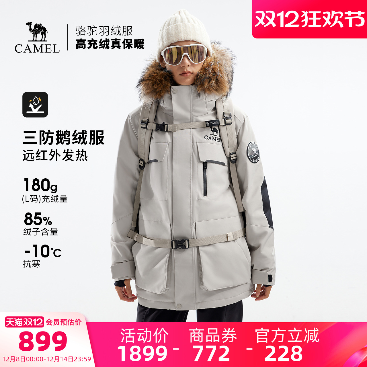 【鹅绒】骆驼户外羽绒服冬季新款女款男款三防工装加厚保暖派克服