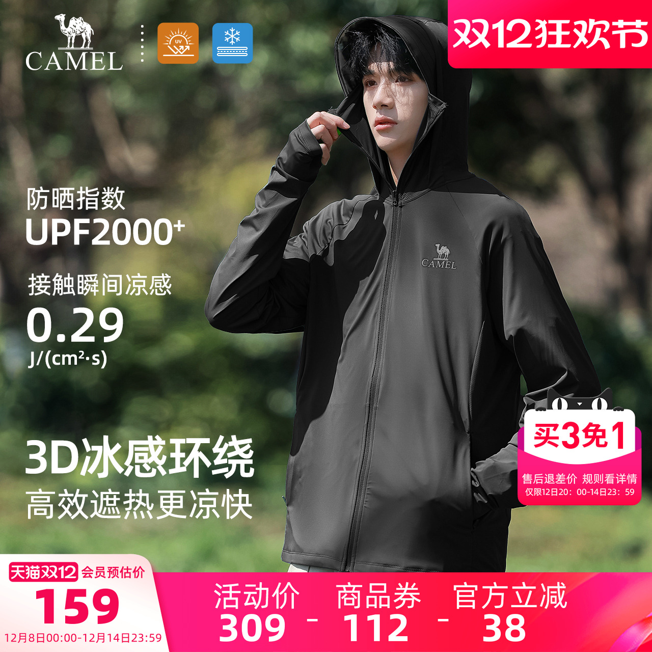 骆驼男装冰丝防晒夏季