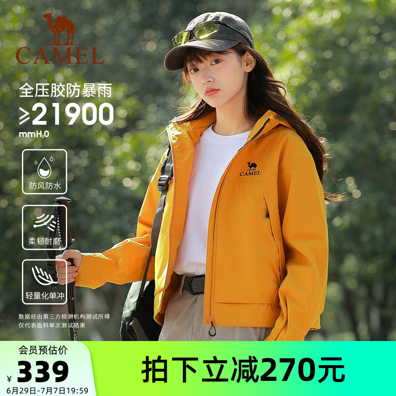 骆驼户外冲锋衣女小个子修身短款外套防风防水徒步旅游登山服风衣