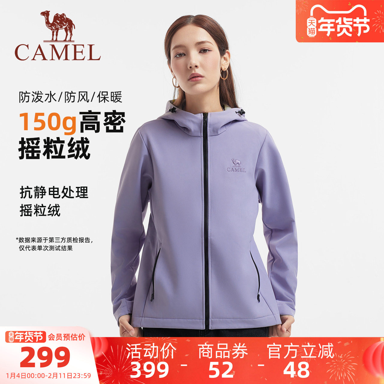 骆驼女装软壳衣外套2025秋冬新款防泼水防风加绒短款连帽休闲外套,女装/女士精品,卫衣/绒衫,淘宝优惠券,粉丝福利购,淘宝优惠卷