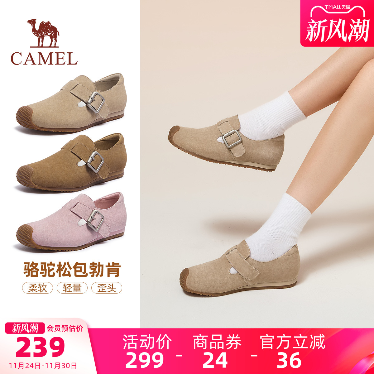 骆驼松包勃肯女鞋2025秋新款俏皮歪头柔软轻盈舒适勃肯鞋深口单鞋