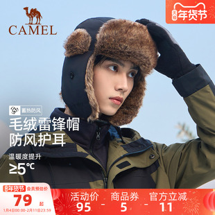 骆驼保暖雷锋帽冬季新款骑行电动车防风头套加绒登防寒帽子雪山