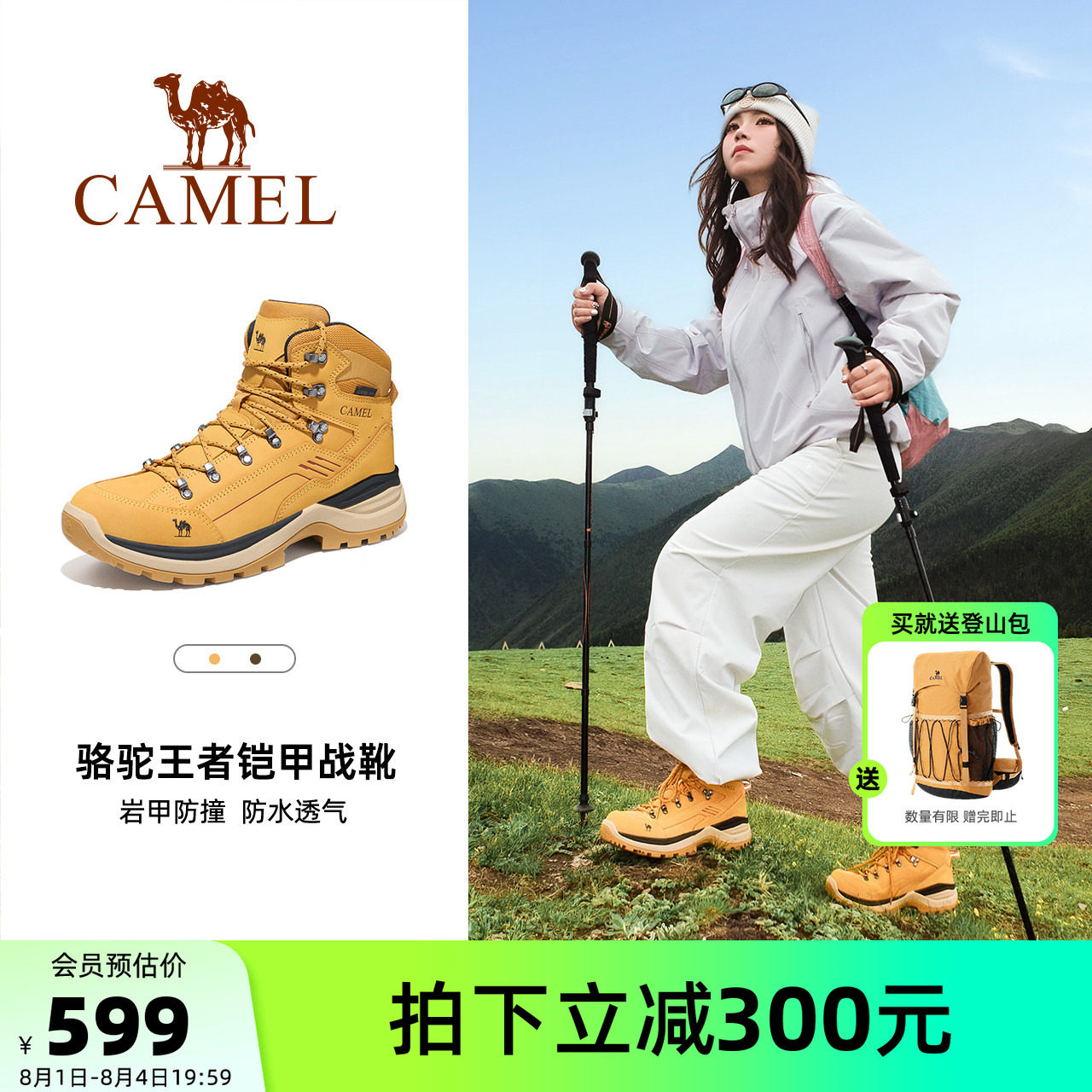 骆驼王者铠甲战靴登山鞋女户外大黄靴高帮防水防滑高海拔徒步鞋男