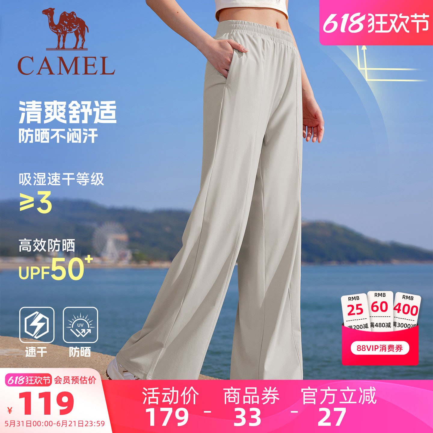 骆驼运动裤女速干防晒阔腿裤冰感舒适夏季薄款宽松透气凉感休闲裤
