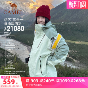 骆驼王者凯甲Evo系列冲锋衣男女款 防水旅游外套 三合一可拆卸春季