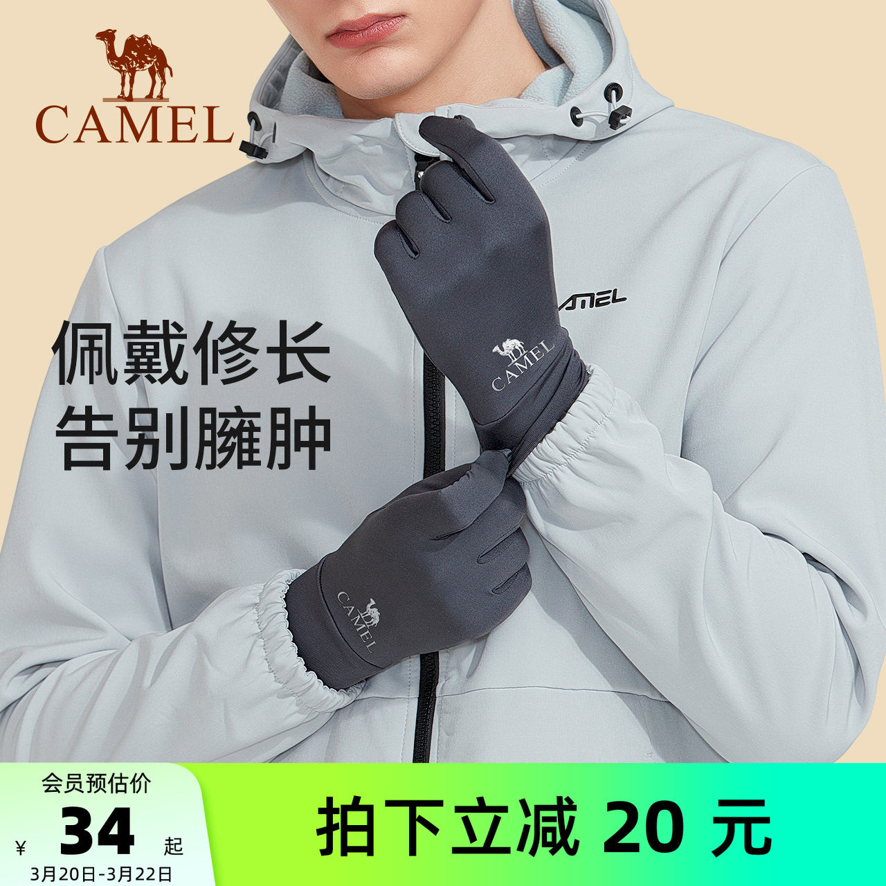 骆驼手套户外登山男冬季骑行保暖防风可触屏电动摩托车女防寒手套