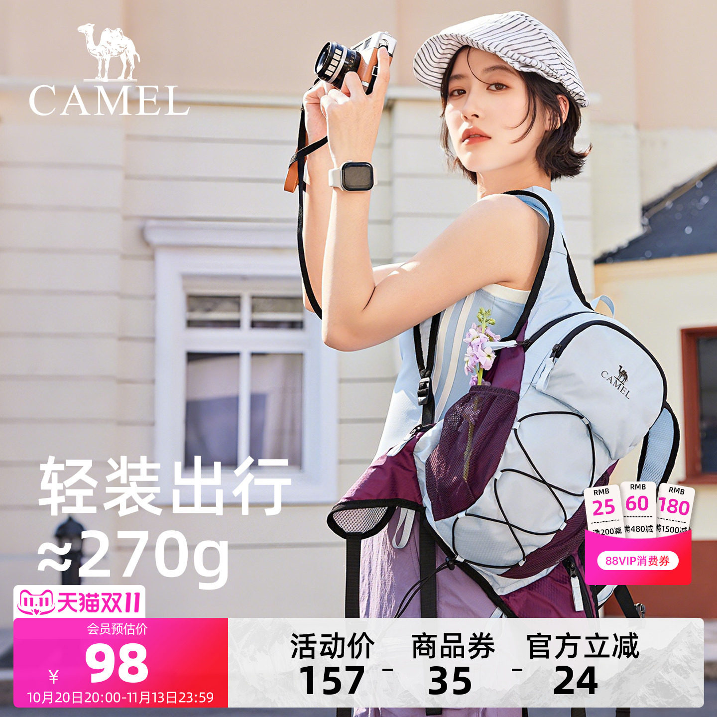 [270G]骆驼轻量化出游双肩背包女轻便旅行旅游小型户外徒步登山包