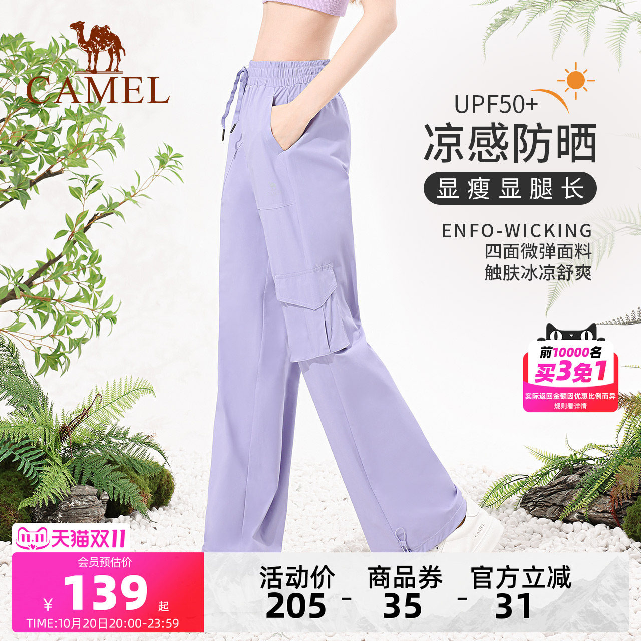 骆驼工装裤女春秋紫色新款休闲裤户外登山运动裤粉色防晒冲锋长裤