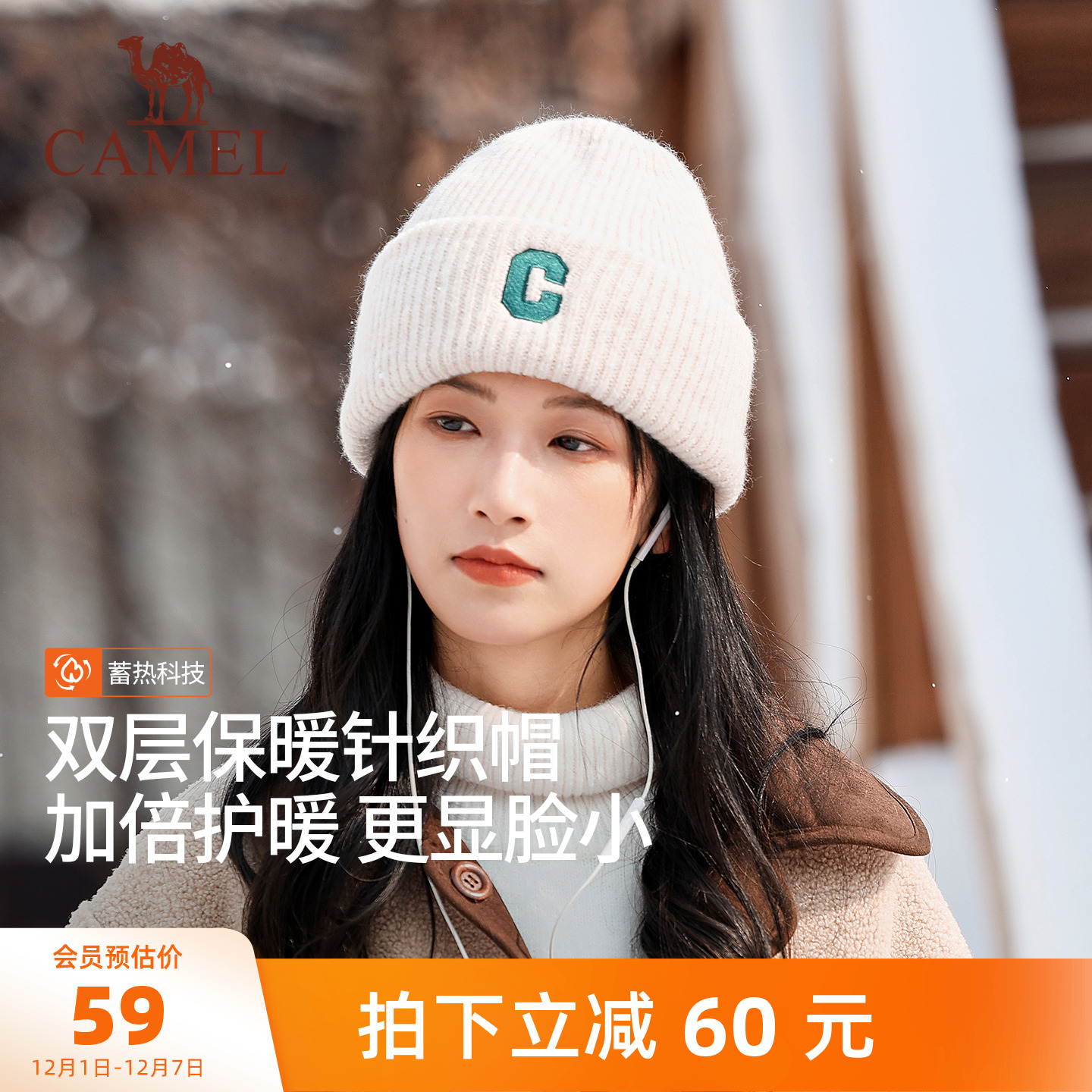 骆驼双层保暖针织帽2025年新款秋冬加厚冷帽显脸小百搭帽子毛线帽