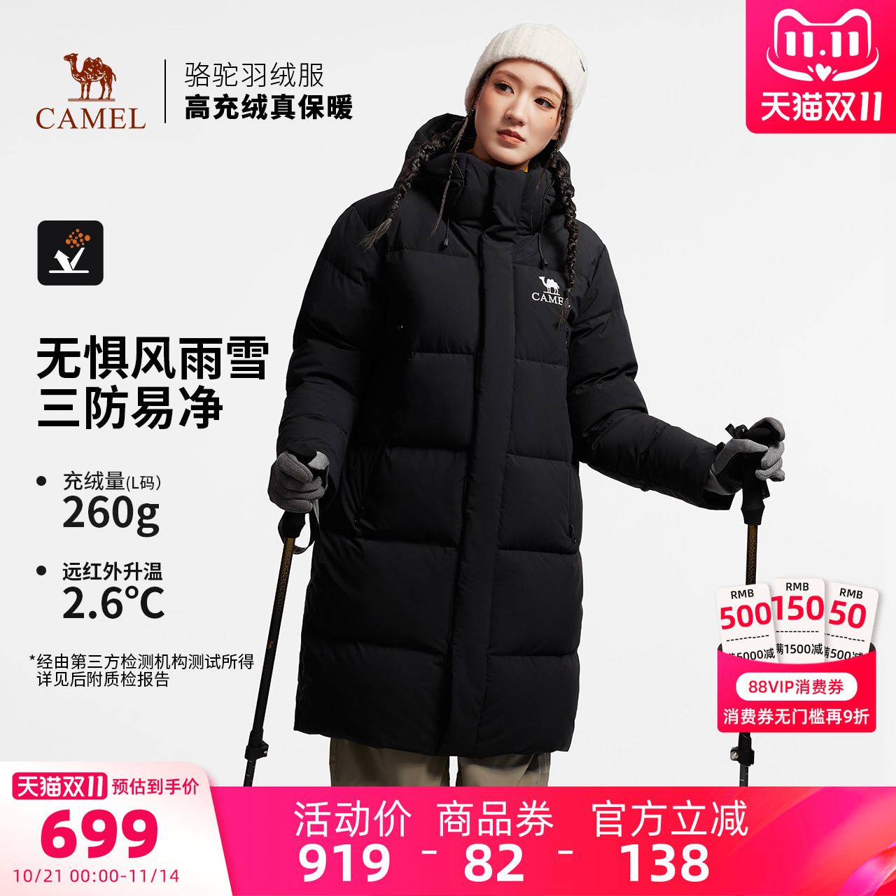 潮流精品，品质保证