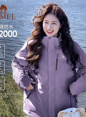 骆驼户外夜紫色冲锋衣三合一女款防风防水登山服装男春季旅游外套
