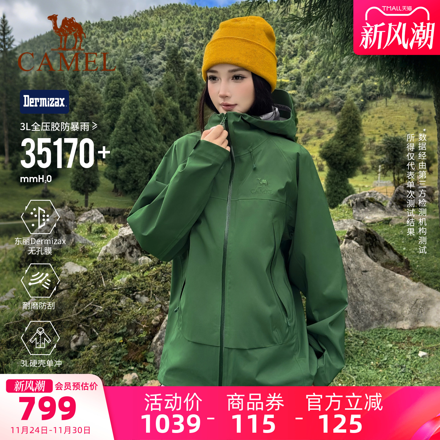 骆驼王者凯甲ULTRA冲锋衣3L硬壳单冲系列专业东丽面料防水外套男