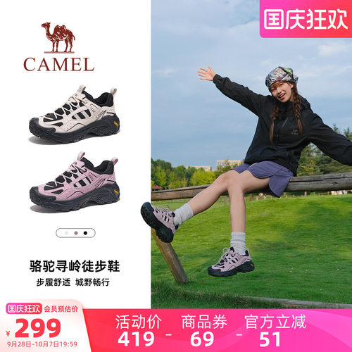 Camel/骆驼户外登山运动老爹鞋